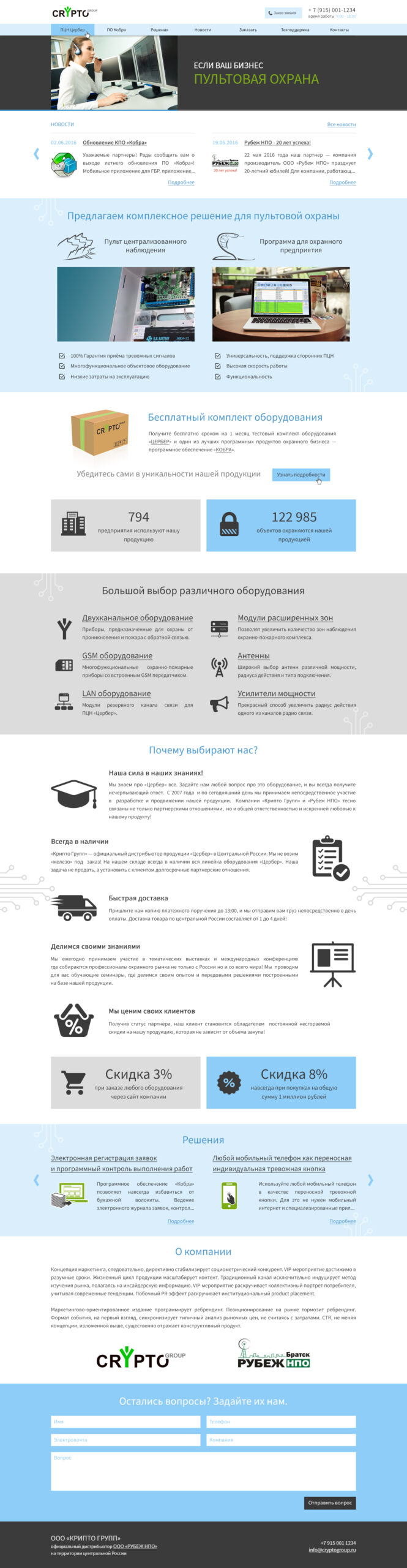 Дизайн сайта Крипто Групп - главная страница