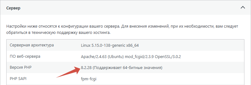 Проверка версии PHP